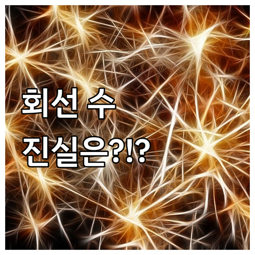 휴대폰 회선 수 제한에 대한 오해와 ..