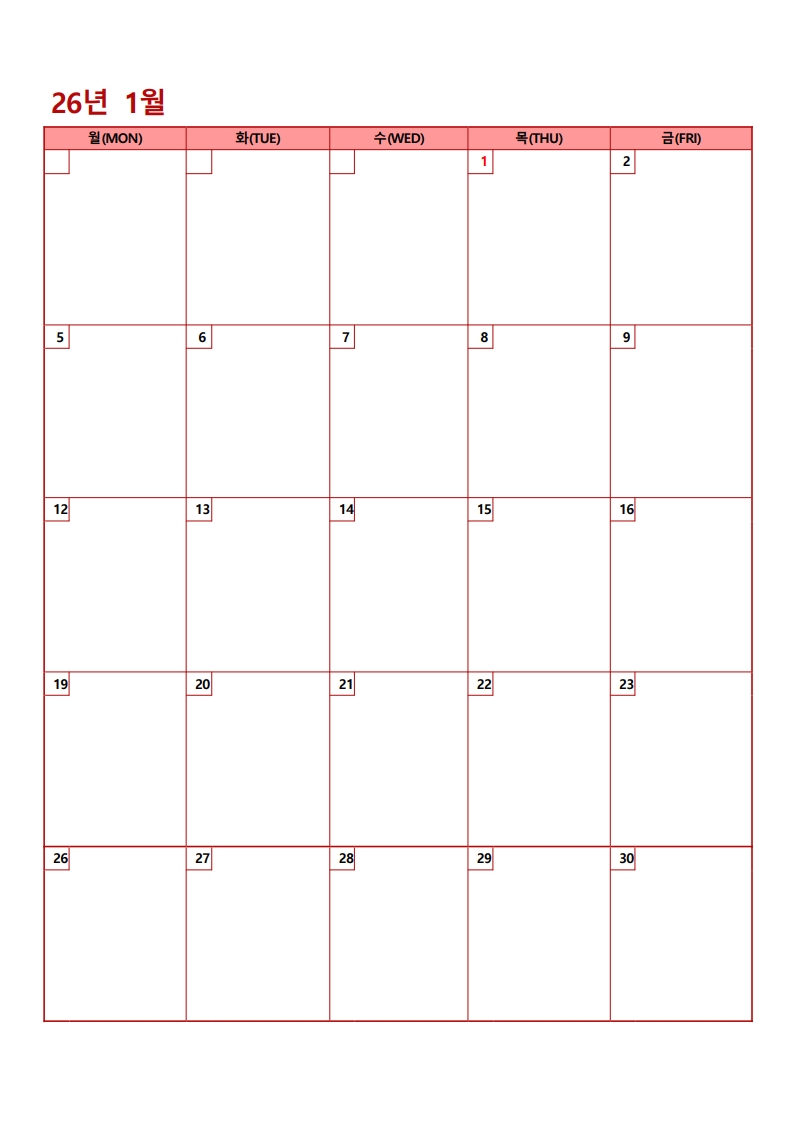 1월달력양식