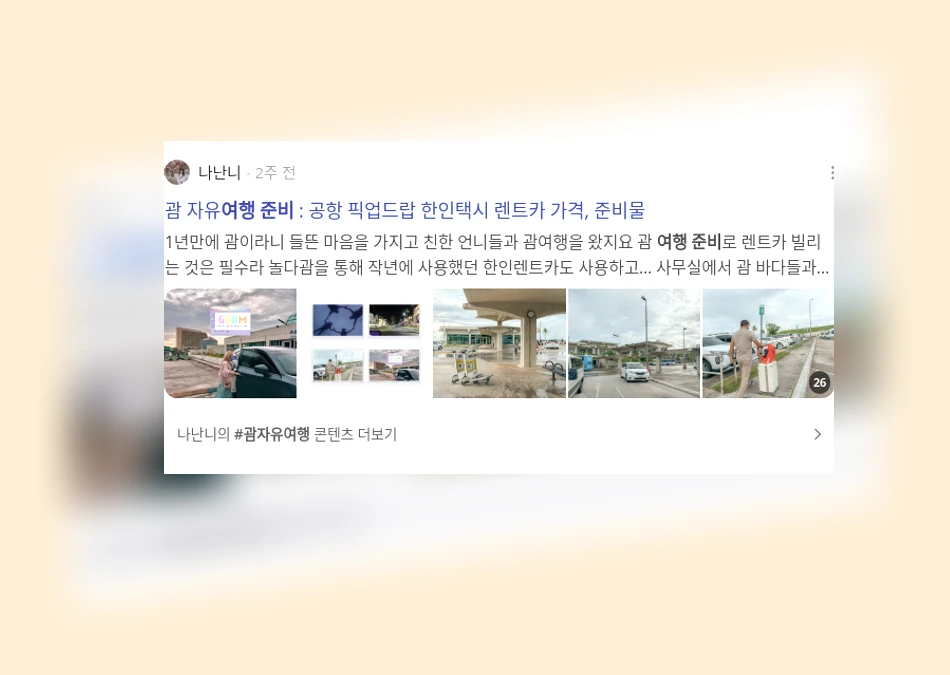 여행준비_3_subsection