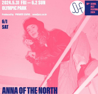 서울재즈페스티벌 2024 출연진(최종라인업), 날짜 및 장소, 가격 및 예매 바로가기, 유의사항, 가는 길 및 근처 주차장