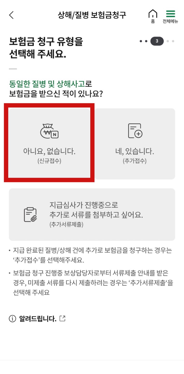 DB손해보험 독감