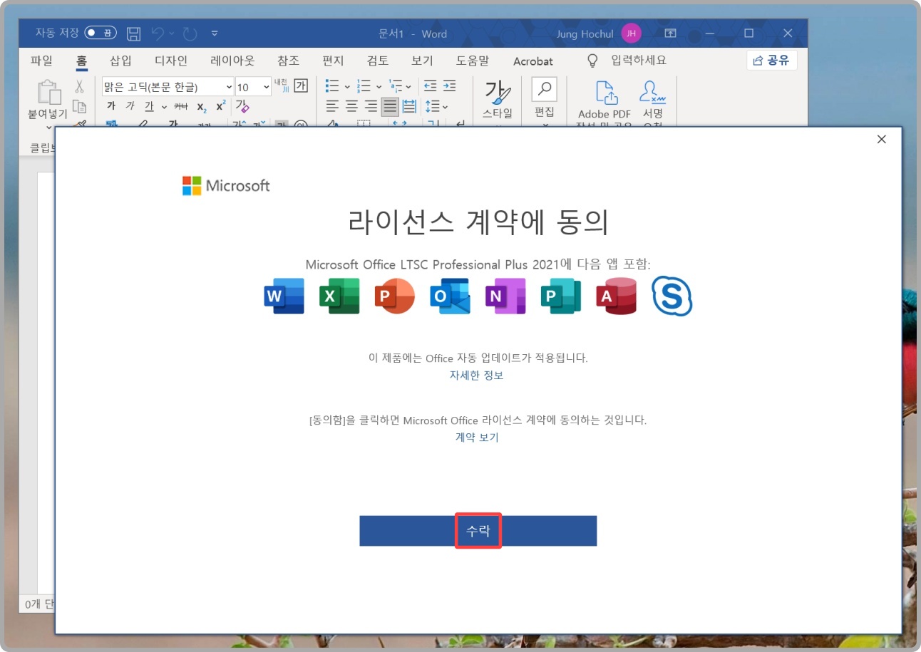office tool plus