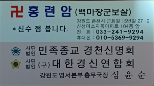 춘천 홍련암