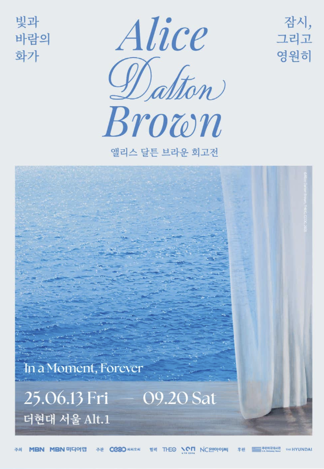 앨리스 달튼 브라운 회고전 팸플릿