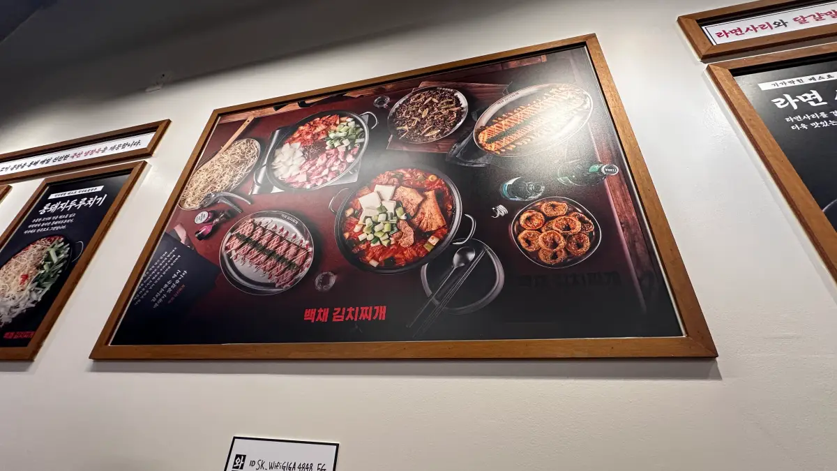 백채김치찌개-메뉴