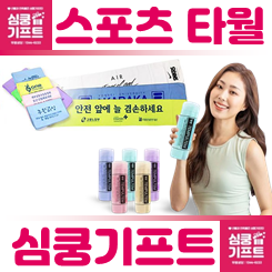 스포츠타올제작 인쇄 및 수건 응원타올 제작 인쇄 업체 사이트, 브랜드를 움직이는 슬로건 타올 제작 인쇄 전략