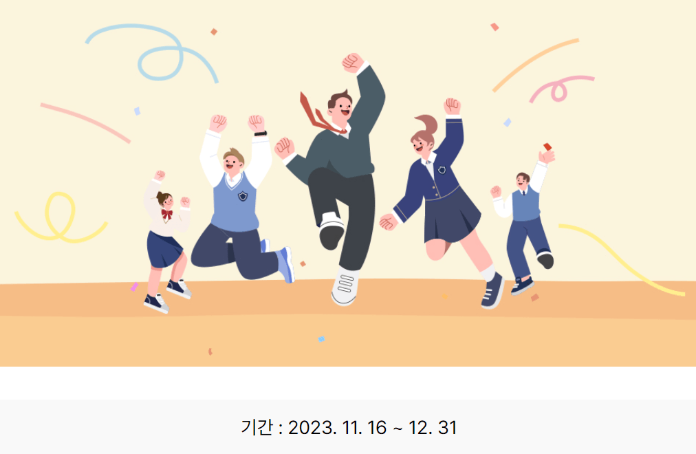 2024 수능 수험생 놀이공원 할인 이벤트 혜택