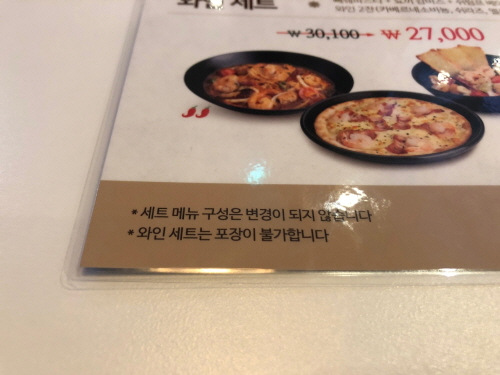 롤링파스타피자