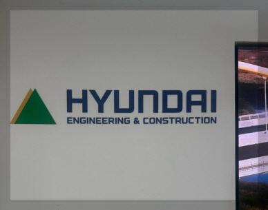 현대건설 기업 로고