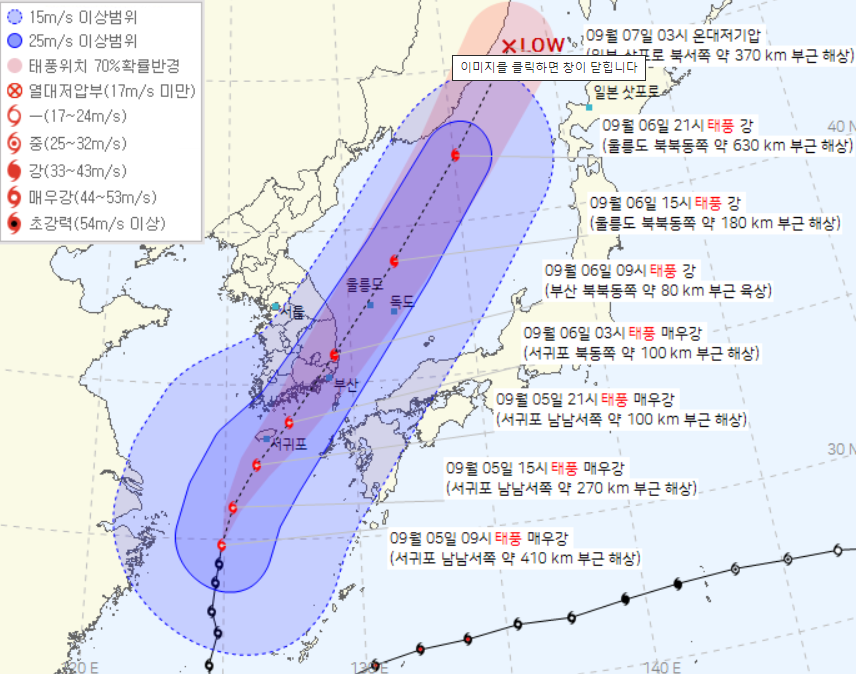 태풍 힌남노 경로