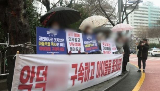 부산 미친교회이름