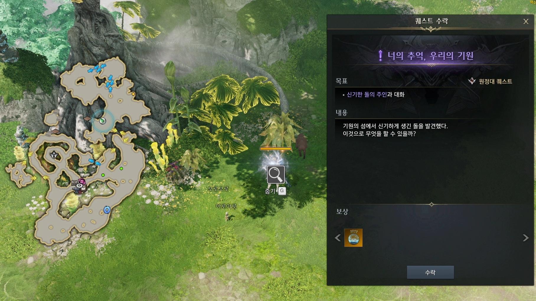 기원의 섬 히든퀘