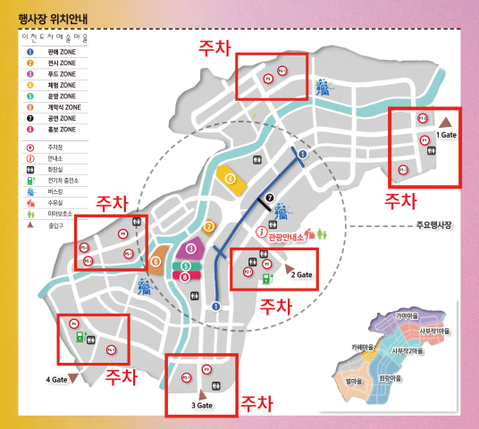 2025 이천 도자기축제 개막식