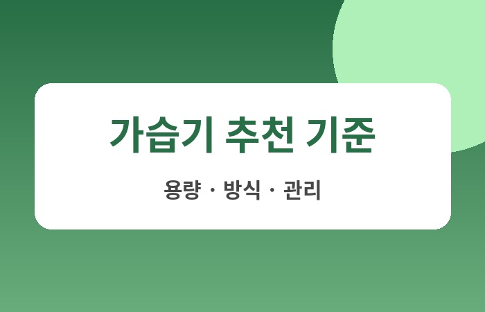 윤남텍 가습기 추천