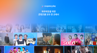 쿠팡플레이 바로가기