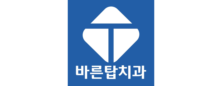부천 오정구 교정 치과