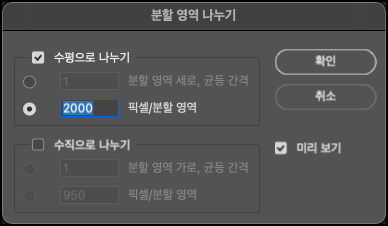 이미지 균등분할 방법