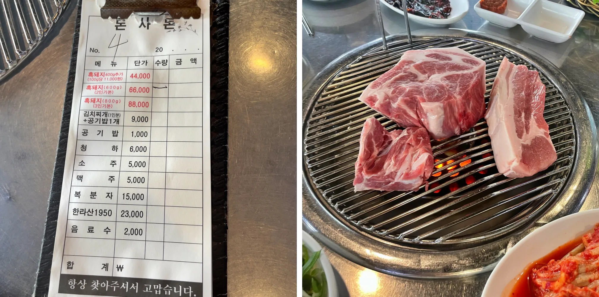 주문한 메뉴 메모와 고기 사진