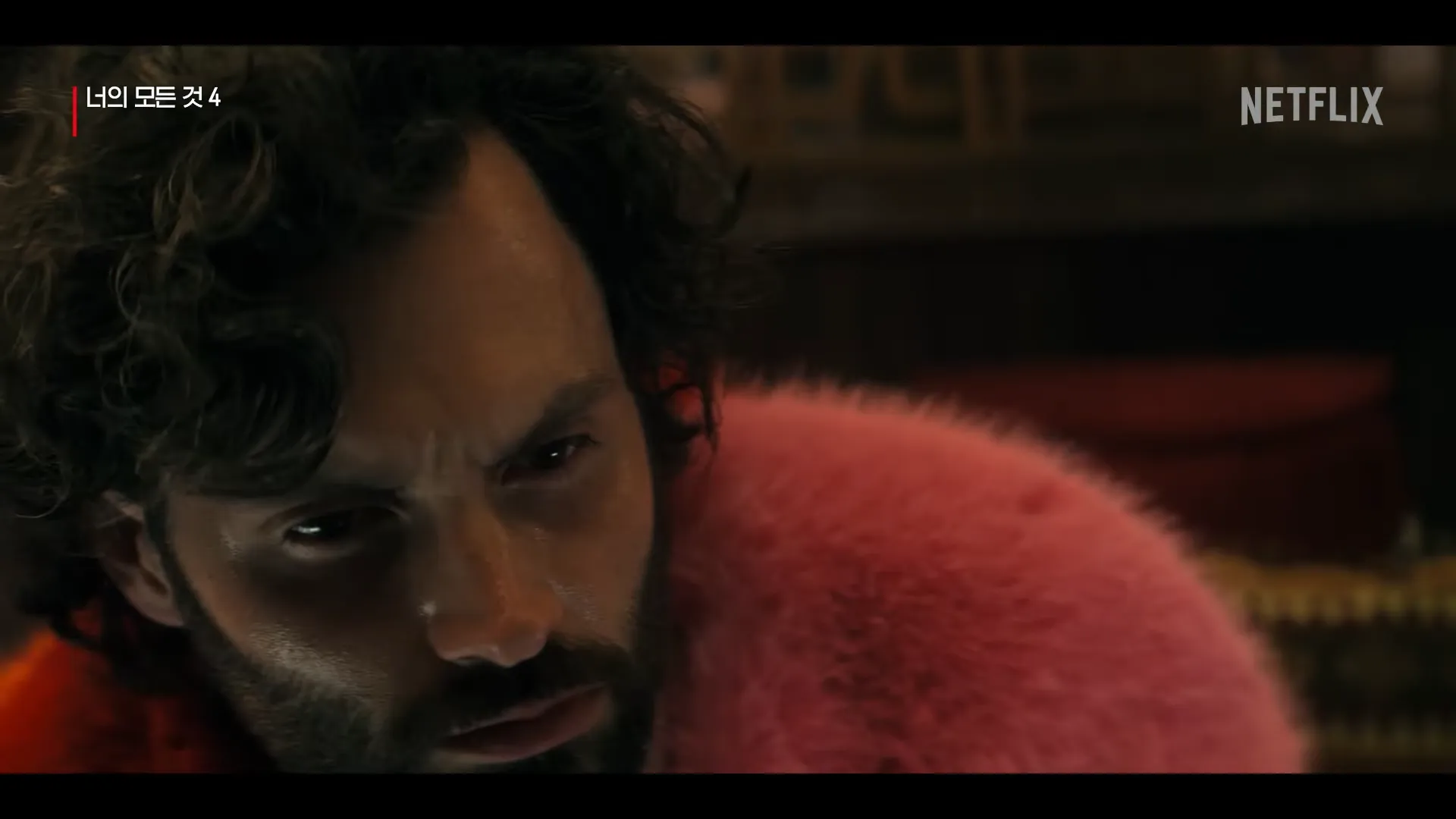 넷플릭스-너의모든것4