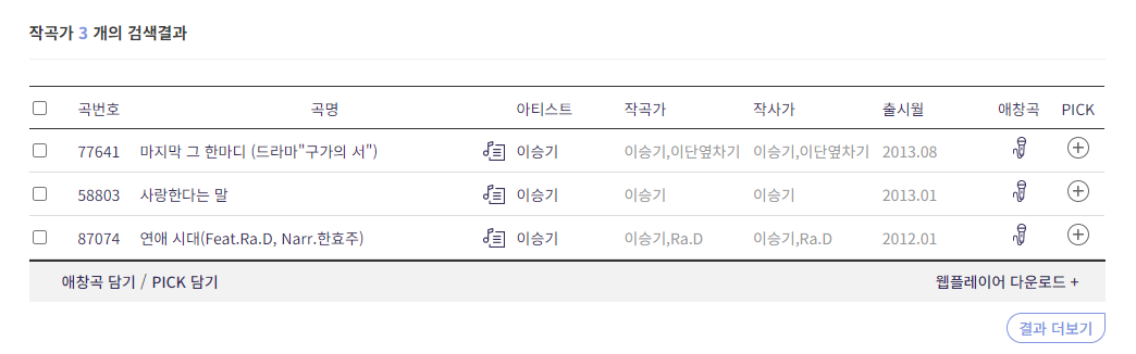 키싱노래검색 결과2