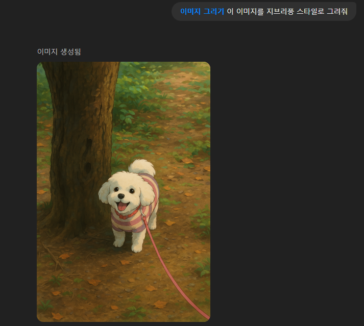 지브리 챗GPT AI 지브리 스타일 변환