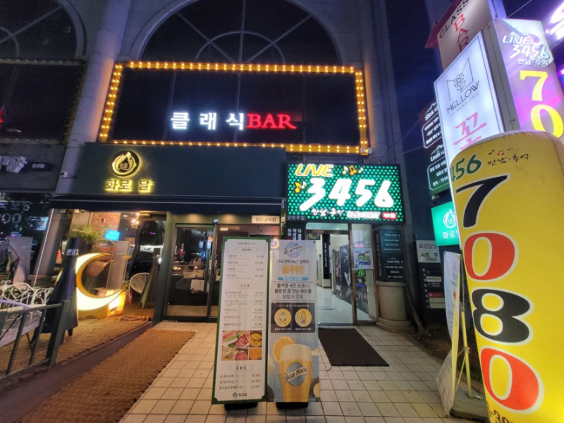 봉명동 혼술 추천