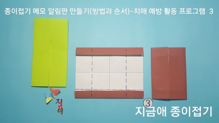 세로의 방향으로 선을 접어줍니다.