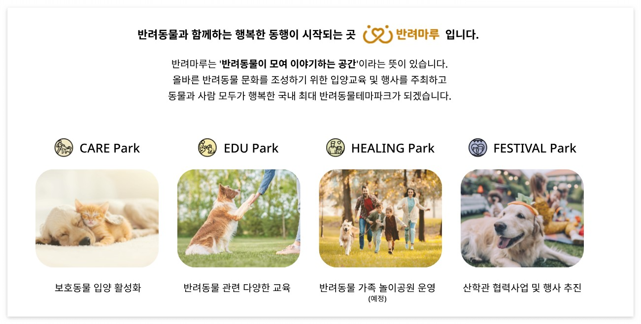반려마루