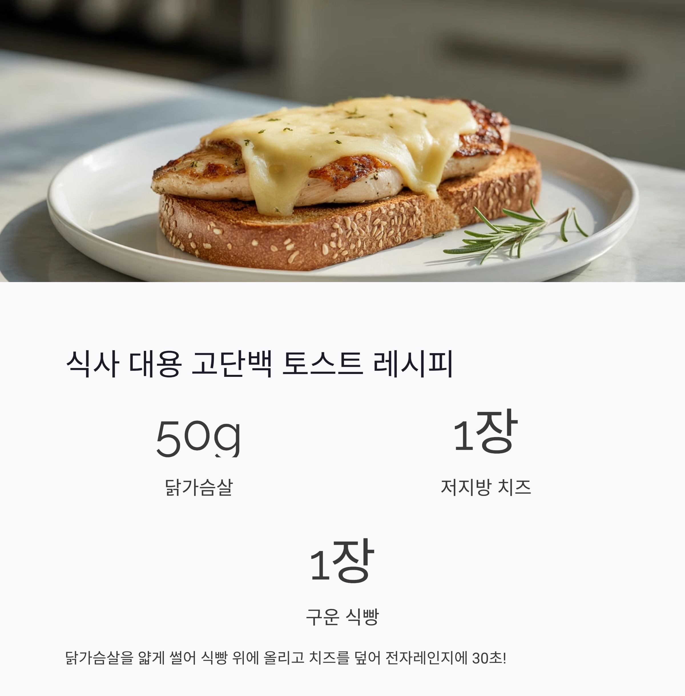 바쁜 아침, 토스트 하나로 든든하게 해결하는 비법