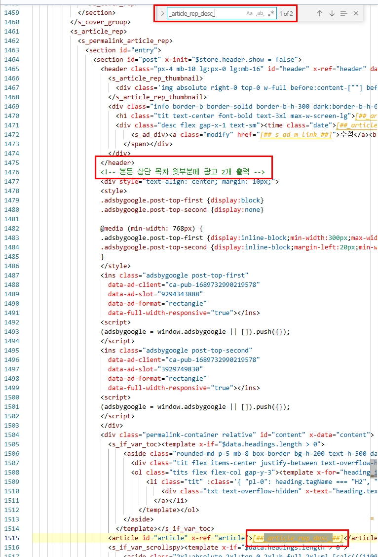 본문 상단에 광고 코드를 삽입하기 위해 HTML 편집으로 이동