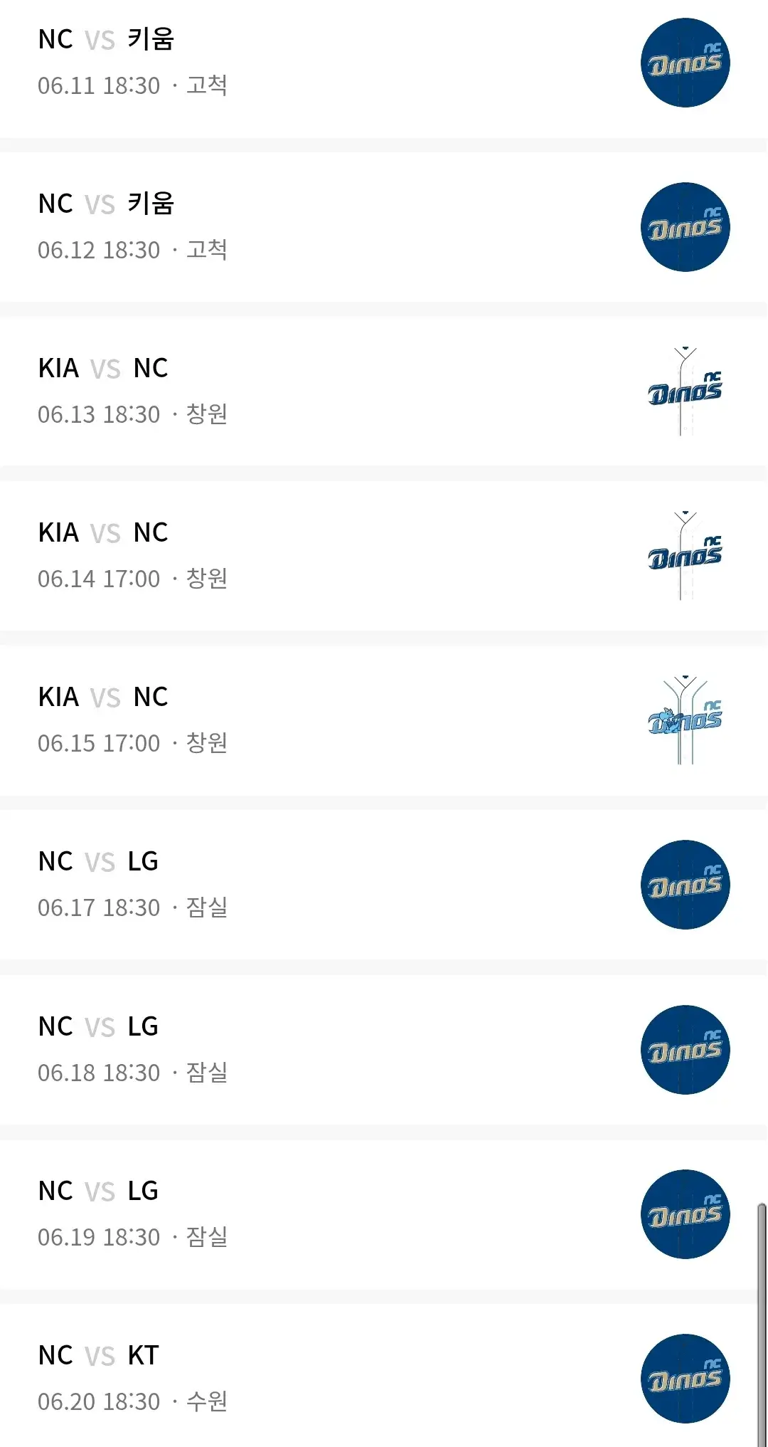 NC다이노스 6월 야구경기 일정, 창원 NC파크