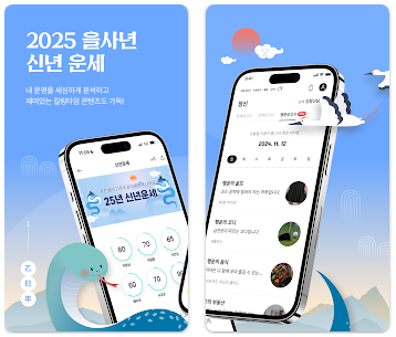 점신-앱-이미지