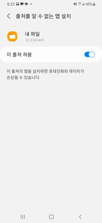 플레이스토어 재설치