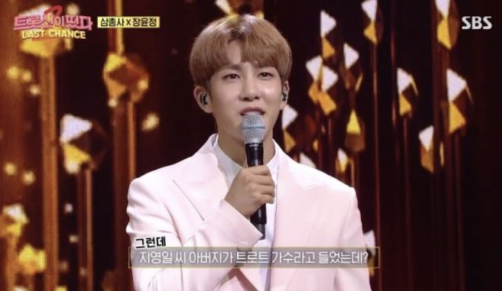 가수 지영일 트롯신이 떴다2