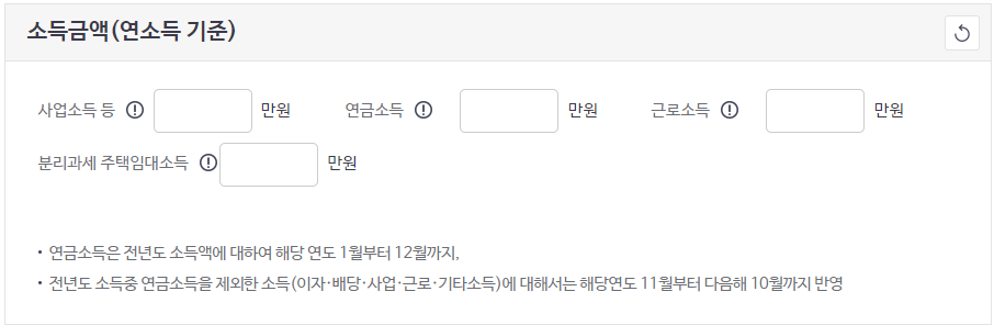 4대보험료 자동계산기 - 소득금액 입력하기
