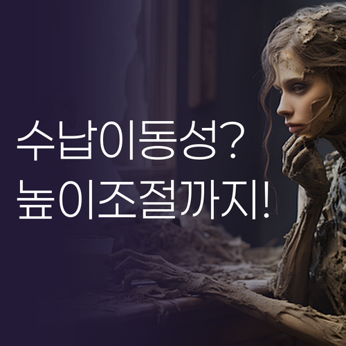 수납 이동성 높이조절 모두 잡은 가성..