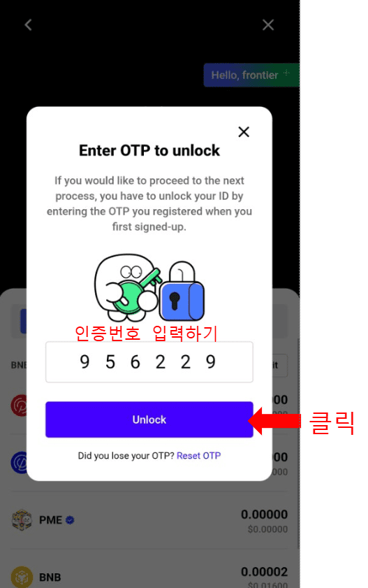 포메리움 개인키 연동하기3