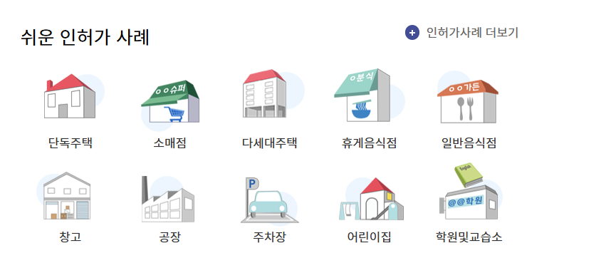 토지이용계획확인원 무료열람