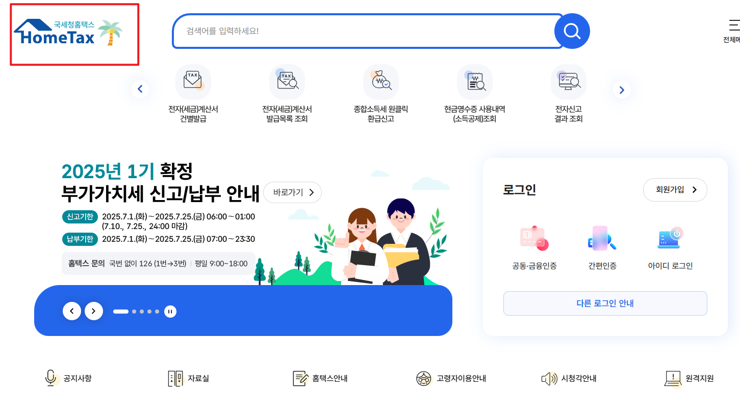 자녀장려금 신청자격 조회 홈페이지