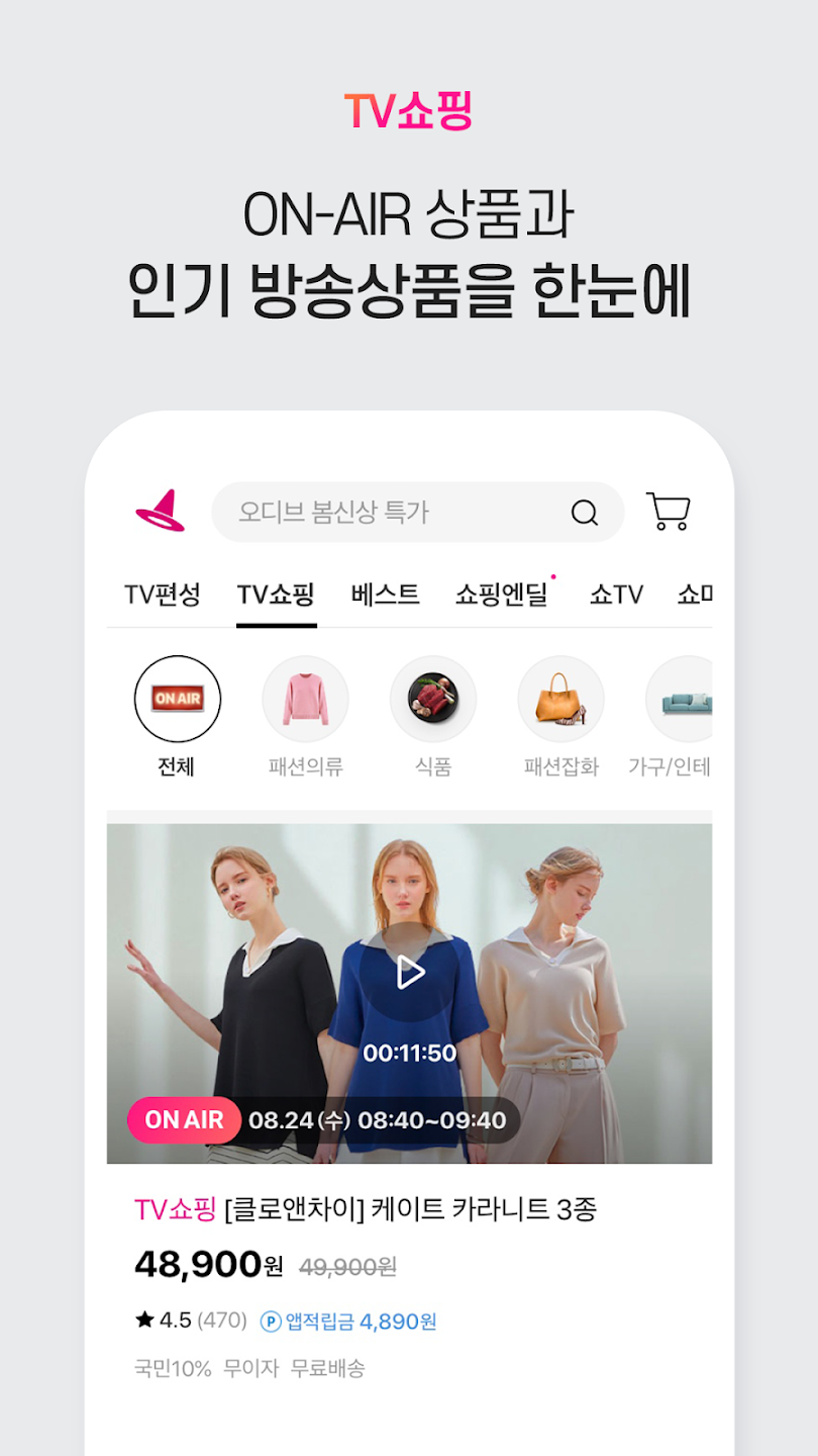 쇼핑엔티 쇼핑몰 살펴보기 1