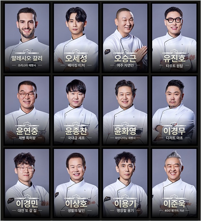 천하제빵 라인업 참가자 빵집정보