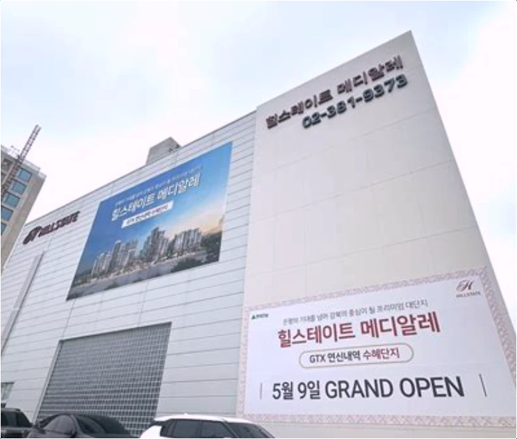 힐스테이트 메디알레 분양가