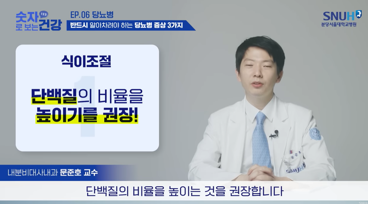 단백질의 비율을 높이기