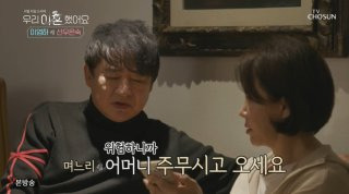 선우은숙 이영하 결혼 이혼