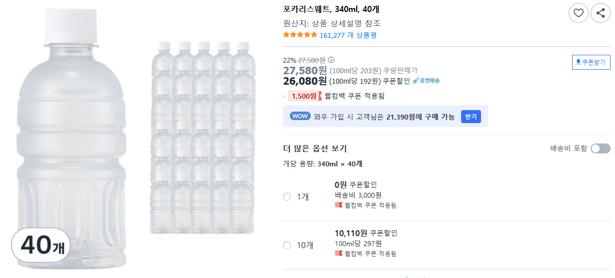 포카리스웨트,-340ml,-40개