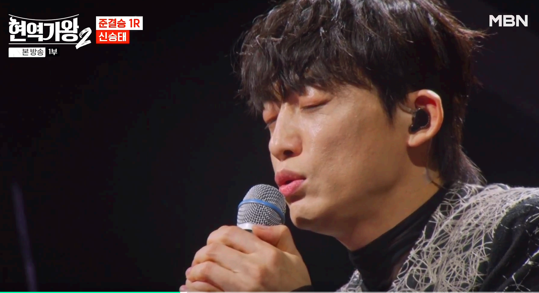 현역가왕 2