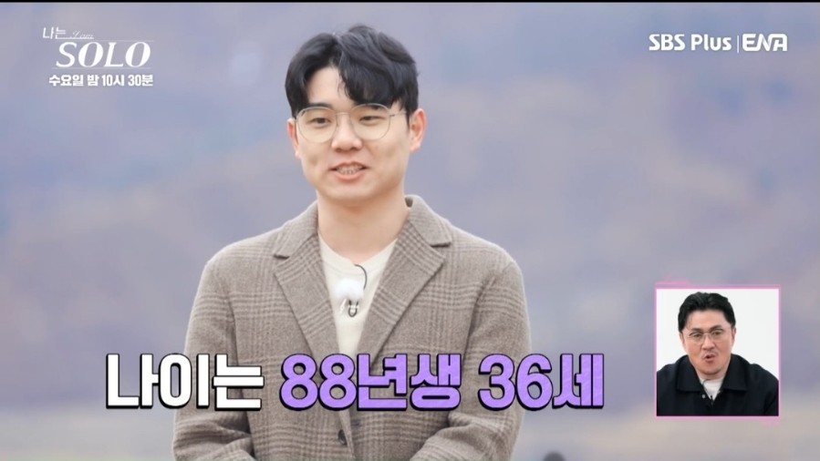 나는 솔로 20기 출연자 직업, 나이