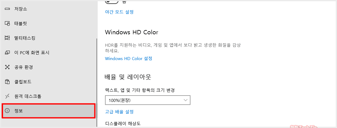 윈도우 시스템 정보 카테고리