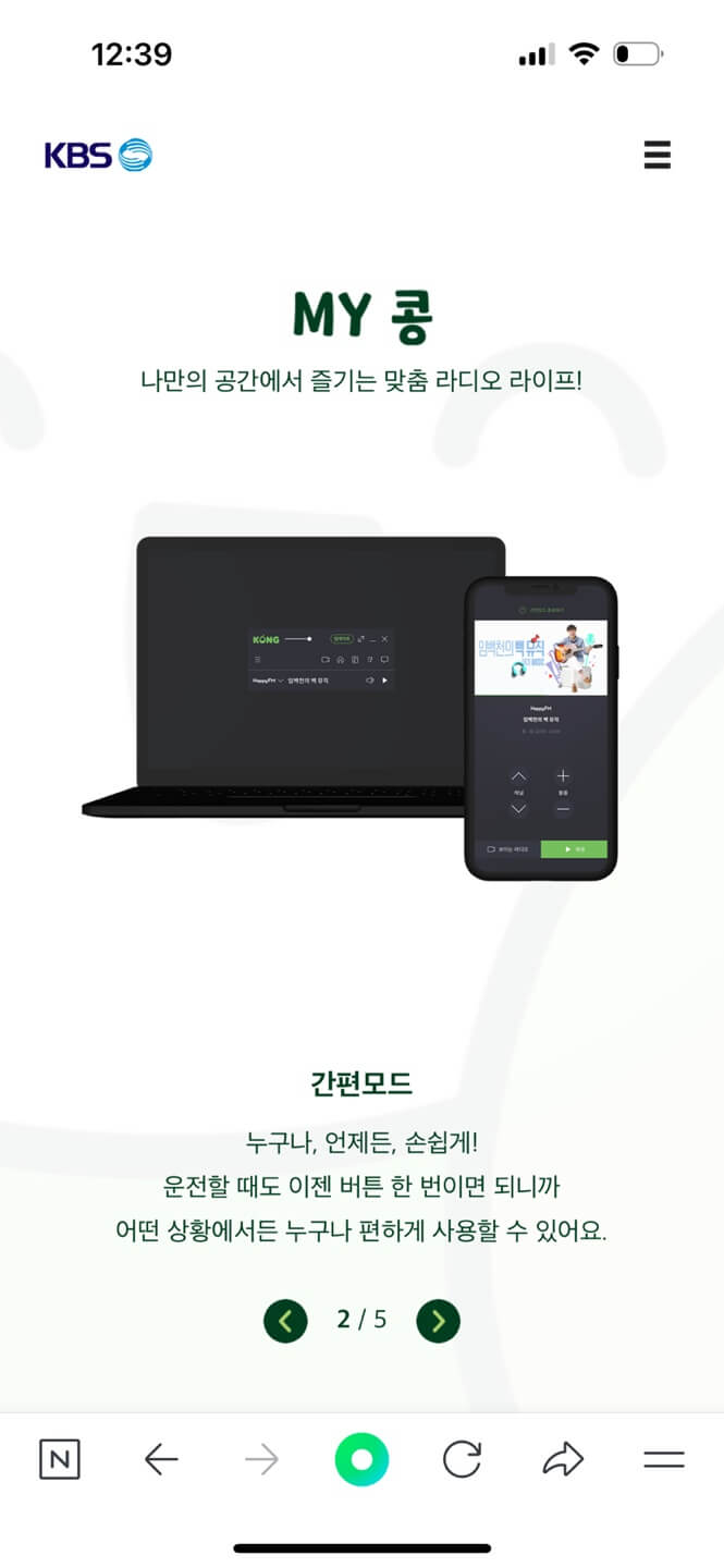 라디오콩 다운받기19