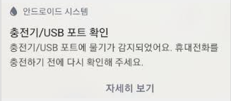 물기감지오류